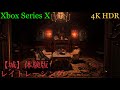 【4K HDR】[Xbox Series X]  バイオハザード ヴィレッジ 体験版 【城】