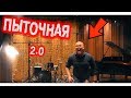 Студия звукозаписи из клееного бруса! Единственная в России!