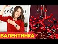 Как сделать бусы – с сердечками на день святого Валентина