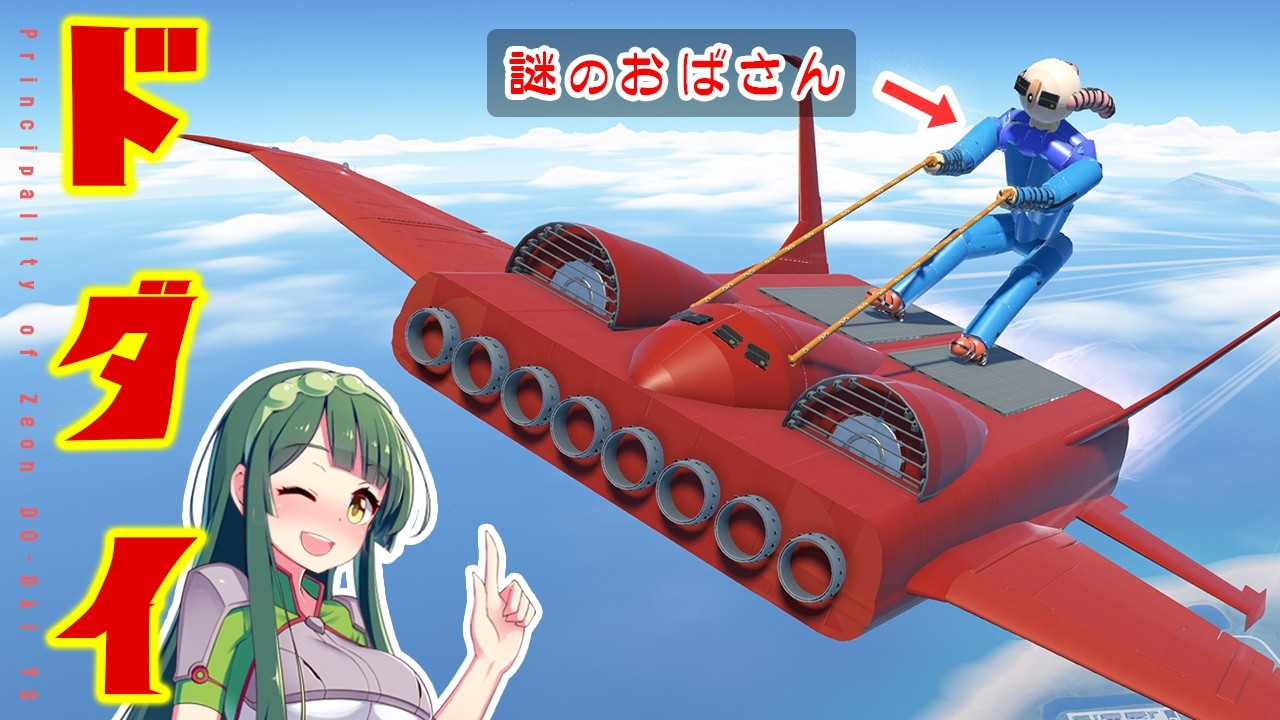 第120回 ガンダムのドダイは本当に載せて飛行できたのか？作って調べる #ksp2