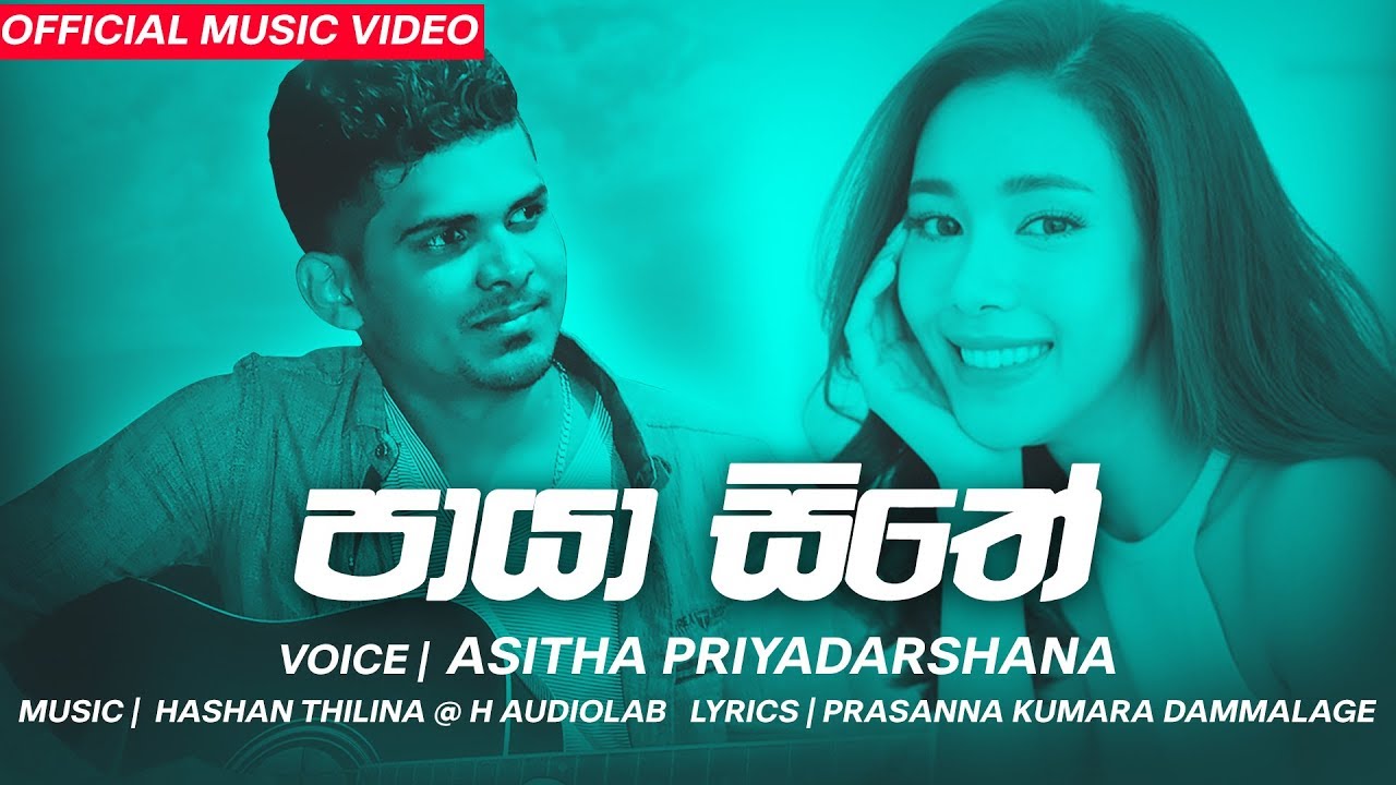 Paya Sithe (පායා සිතේ) Asitha Priyadarshana Official Music Video