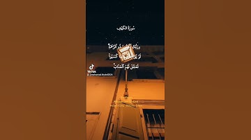 #سورة_الكهف #قران_كريم #قرآن #ليلة_الجمعة #الجمعة #عبدالباسط_عبدالصمد #فيديو: i_1hope/instegram