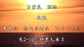 大和物語 姨捨 朗読 暗記 暗唱 Youtube 大和物語 姨捨 朗読 暗記 暗唱 Youtube