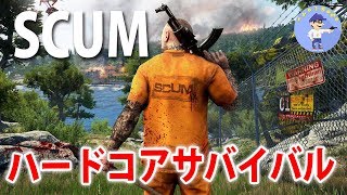 初見さん歓迎【Live #3】オープンワールドゾンビサバイバル！SCUM screenshot 5