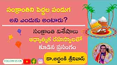 sankranthi