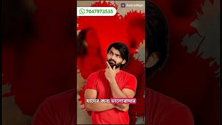 প্রেমে সবচেয়ে বেশি কষ্ট পায় যেসব রাশি! 💔 #astrosign #hinduastrology #relationshipastrology