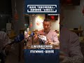 館長的兩岸言論與反響