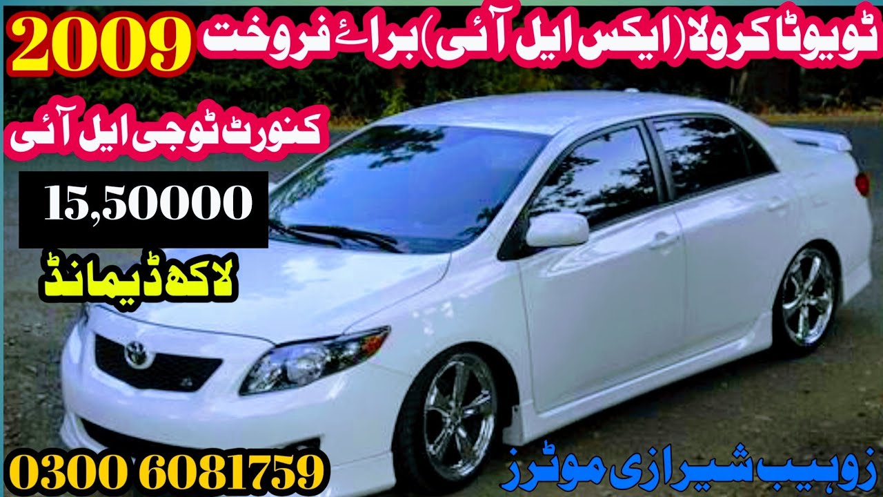 Xli Car Modal 2009 For Sale Corolla GLi Review Corolla Xli 2009