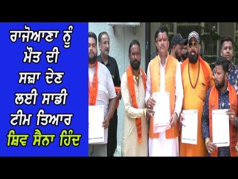 Shiv Sena Hind on Bhai Rajoana