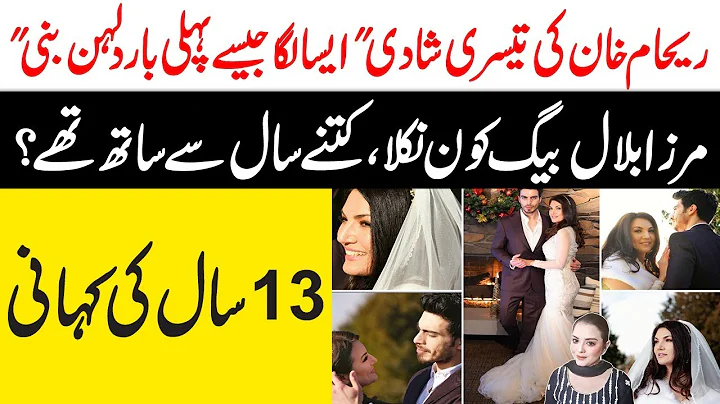 Reham Khan 3rd Marriage | Mirza Bilal Baig | Imran...