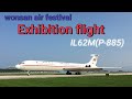 元山エアーフェスティバル展示飛行　【高麗航空IL62】
