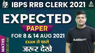IBPS RRB Clerk 2021 | Maths | EXPECTED PAPER FOR 8 & 14 AUG 2021 | 40/40