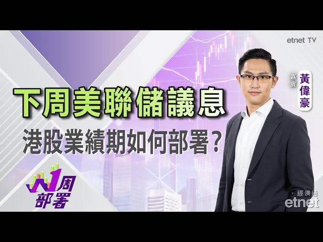 #黃偉豪 #1周部署