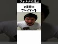 フォトナの炎上~今のはbotだね~#フォートナイト #shorts