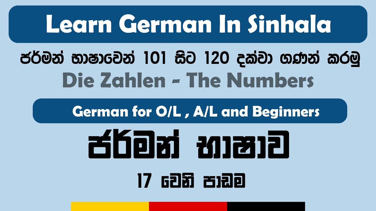 German 101 Lessons German Numbers 101 to 120 | German learn | Sinhala Lesson - YouTube