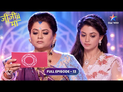 Jiji Maa | Falguni Ne Jeeta Saree Design Competition! | Full Ep. 13 | जीजी माँ