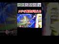 エンジョイ対戦「ポケモン危険度」考察part4 #shorts #スマブラSP #ゆっくり実況 #でんどろ