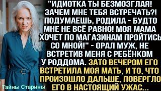 видео: «ИДИОТКА ТЫ БЕЗМОЗГЛАЯ! ЗАЧЕМ МНЕ ТЕБЯ ВСТРЕЧАТЬ! МАМА ХОЧЕТ ПО МАГАЗИНАМ ПРОЙТИСЬ СО МНОЙ! ОРАЛ МУЖ картинка: «ИДИОТКА ТЫ БЕЗМОЗГЛАЯ! ЗАЧЕМ МНЕ ТЕБЯ ВСТРЕЧАТЬ! МАМА ХОЧЕТ ПО МАГАЗИНАМ ПРОЙТИСЬ СО МНОЙ! ОРАЛ МУЖ