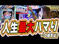 【新台/完走型ST搭載】パチンコって本当におもしろいね。【e魔法少女リリカルなのは】