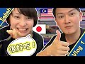 【Sabah Vlog 1】一到沙巴就找海鲜吃！ | Must try seafood in Kota Kinabalu! サバの海鮮食べる