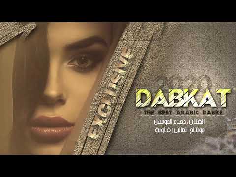 ليش العذاب شلونو هواي عذبوني دبكات طربية مطلوبة 