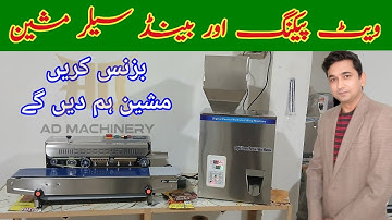 Weight packing and Band sealer machine setup | weight packing | Continues band sealer |