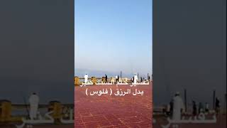 تفسير حلم السمك في المنام...//الشيخ محمد العجب