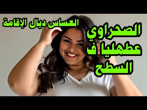 حكايتي مع العساس المعلم الكبير بنين زوين حكاية مغربية
