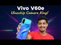 Vivo V60e Unboxing | First look | Vivo first 200mp camera | premium Quality mobile #vivov60e 