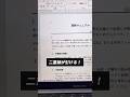 明日から使えるwordの裏便利技