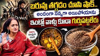 Open ఛాలెంజ్ మతి పోగొడుతున్న వెయిట్ లాస్ టిప్స్ | Weight Loss | | Actress Talluri Rameswari |SumanTv