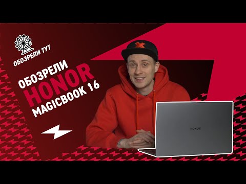 Для дизайнеров, разработчиков и геймеров: обзор Honor MagicBook 16