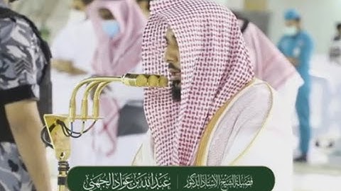 فجرية بديعة لا مثيل لها من سورة الانعام للشيخ عبدالله الجهني 17 ذوالقعدة 1442هـ