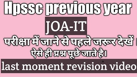 Hpssc ll joa-it ll previous year solved ll Important questions