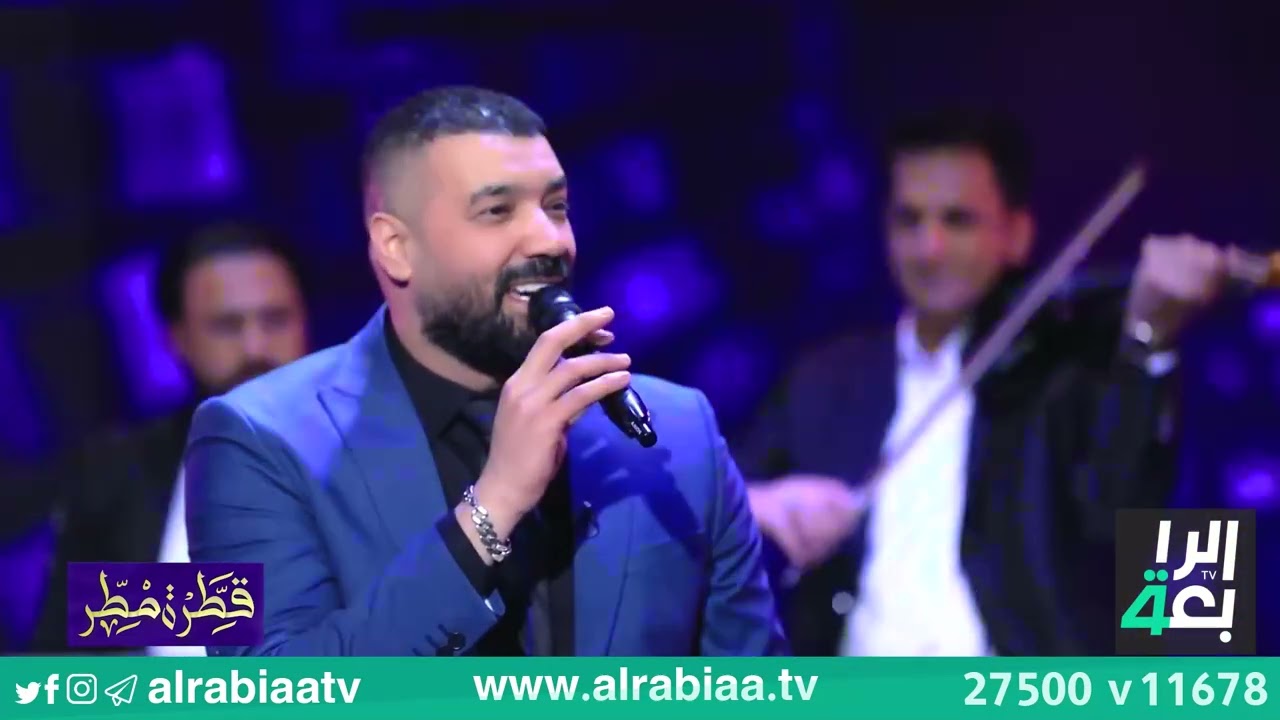 قطرة مطر مع ضياء الميالي (ضيف الحلقة تيسير السفير )