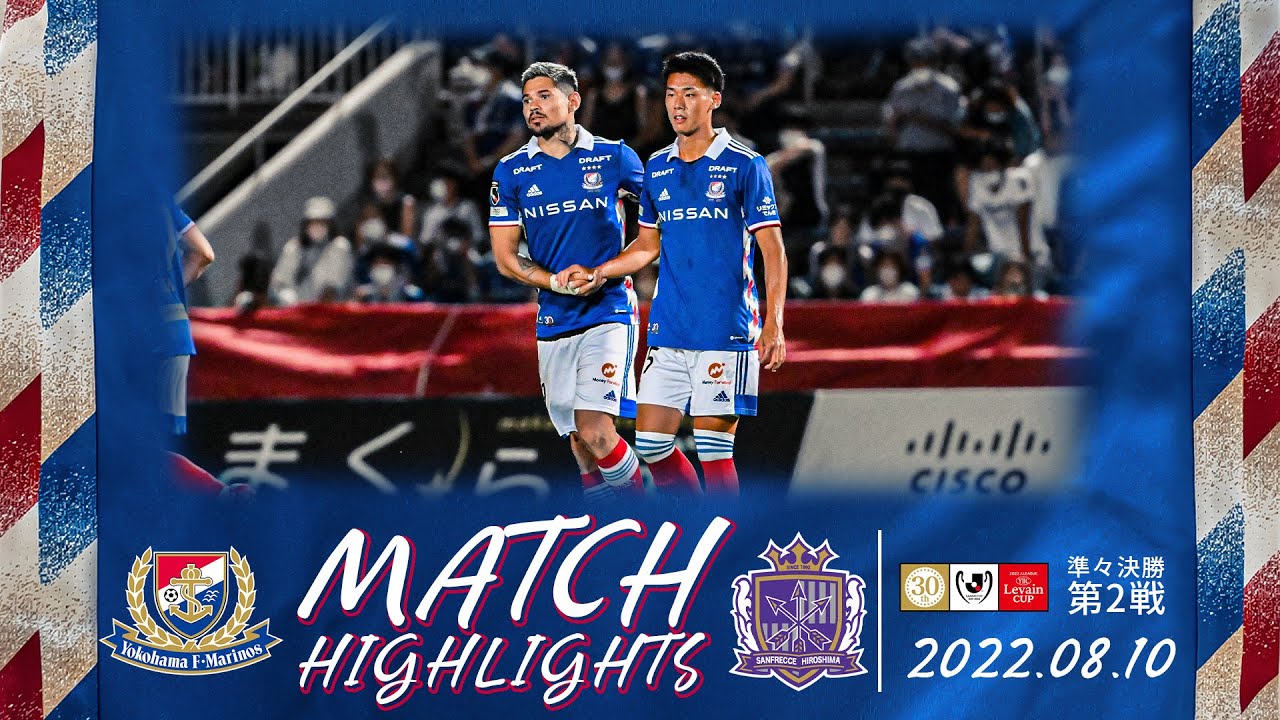 ハイライト ルヴァンカップ準々決勝 第2戦 Vsサンフレッチェ広島 Youtube ハイライト ルヴァンカップ準々決勝 第2戦 Vsサンフレッチェ広島 Youtube