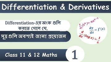 Differentiation & Derivatives  Class 11 & Class 12 in bengali | Formulas | Part 1 | WBCHSE | JEE