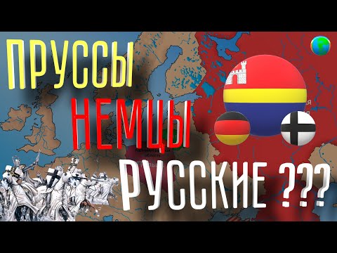 История Калининградской области за 16 минут