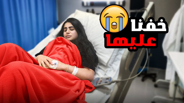 حنان فجأة تعبت اخوانها زعلو عليها - عائلة عدنان