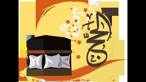 سورة الحج - القارئ الشيخ محمد الفقيه