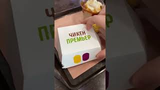 Новый McDonald’s - Вкусно и точка🤔 #Shorts