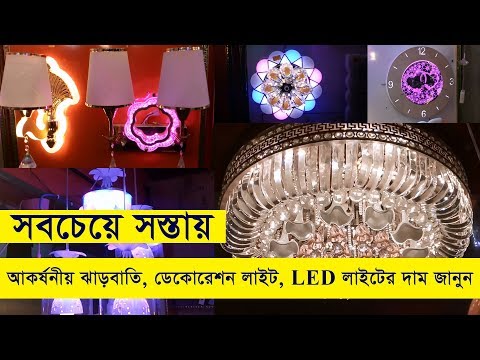 buy-jharbati,-decoration-light,-led-light-in-cheap-price-dhaka-bd-|-ঝাড়বাতি,-ওয়াল-ব্রাকেট-লাইট