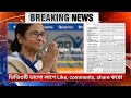19 Match 2026 Akashvani Live news | আকাশবাণী কলকাতা স্থানীয় সংবাদ। আকাশবাণী বাংলা সংবাদ