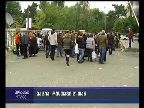 „რუსთავი 2-ის“ საქმის განხილვა 26 ოქტომბერს განახლდება