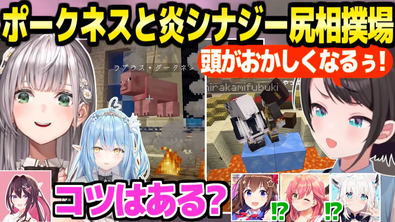 【ホロ鯖サマーパーク】ラプラス・ポークネスとシナジーのある尻相撲会場を建設するBIG3,訪れるホロメンと共に笑いっぱなしｗ【ホロライブ 切り抜き/大空スバル/白銀ノエル/雪花ラミィ/マイクラ】