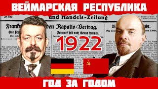 1922 год в Германии: Признание CCCP, Русские эмигранты, Покушения на политиков