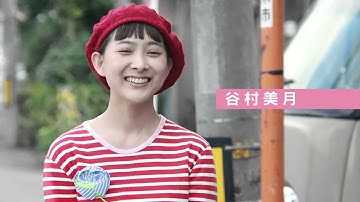 映画「しもつかれガール」予告編バージョンA