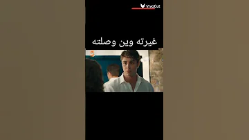 غيره دوروك على اسيا 