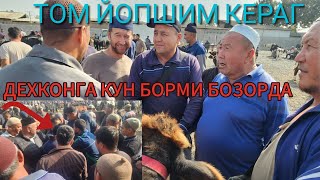 картинка: ДЕХКОНГА КУН БОРМИ БОЗОРДА АНДИЖОН ШАХРИХОН ЖУЧА МОЛ БОЗОРИДА НИМАЛАР БУЛЙАПТИ БУГУН ДУСЛАР 