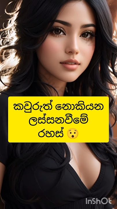 අම්මෝ මේවා නම් 😯❤️#ytshorts #yt #ytviral #beautytips #beauty #viralvideo
